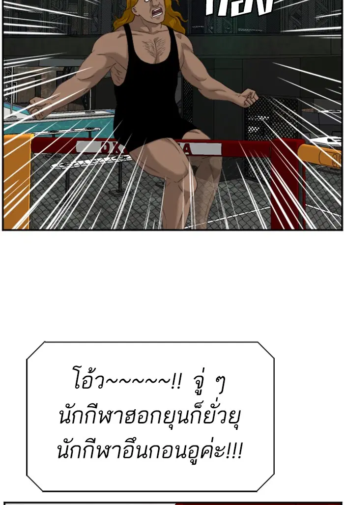 Bad Guy ตอนที่ 100 หน้า 87
