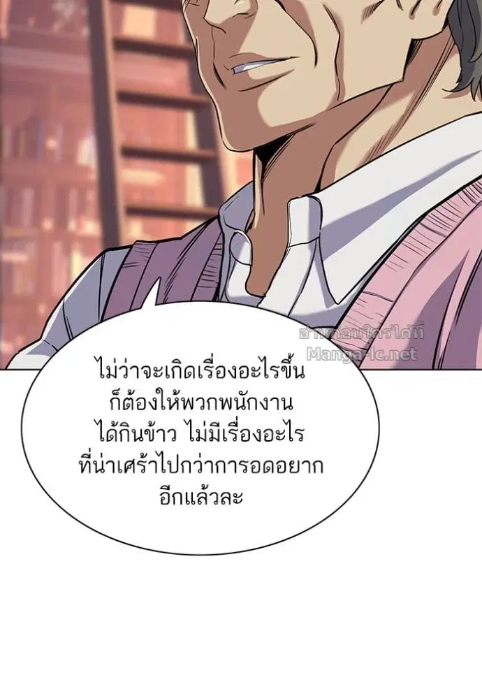 Reborn Rich ตอนที่ 55 หน้า 115