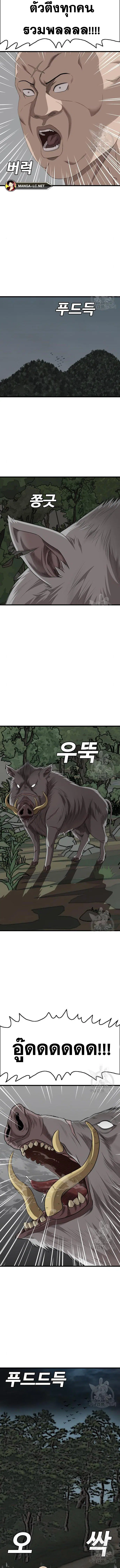 Bad Guy ตอนที่ 174 หน้า 13