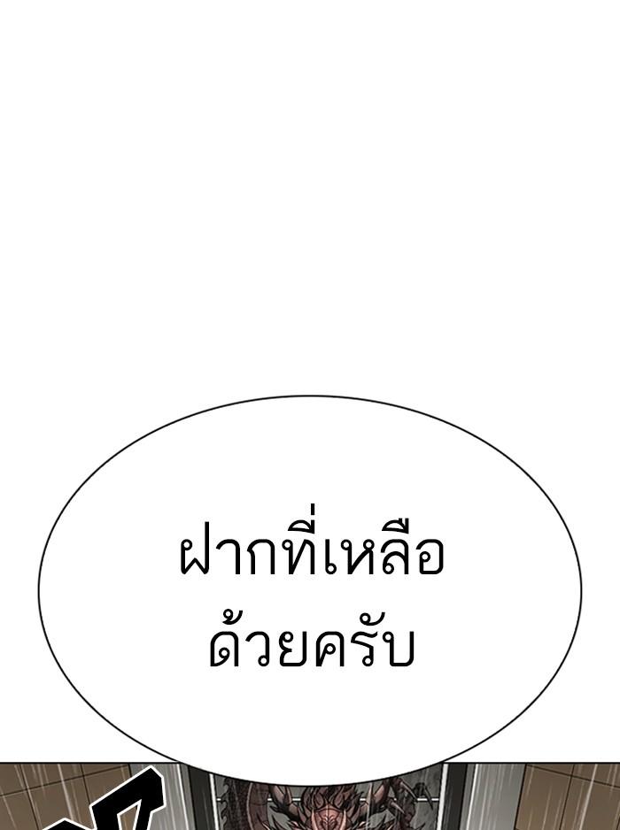 Lookism ตอนที่ 336 หน้า 153