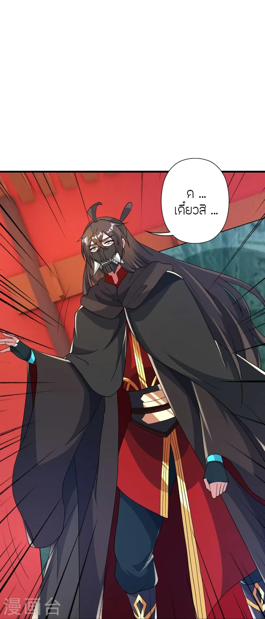 Banished Disciple’s Counterattack ราชาอมตะผู้ถูกขับไล่ ตอนที่ 379 หน้า 16