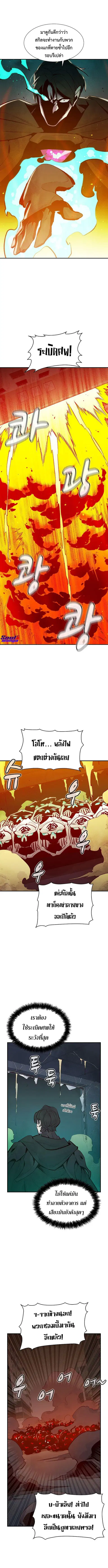 The Lone Necromancer ตอนที่ 69 หน้า 7