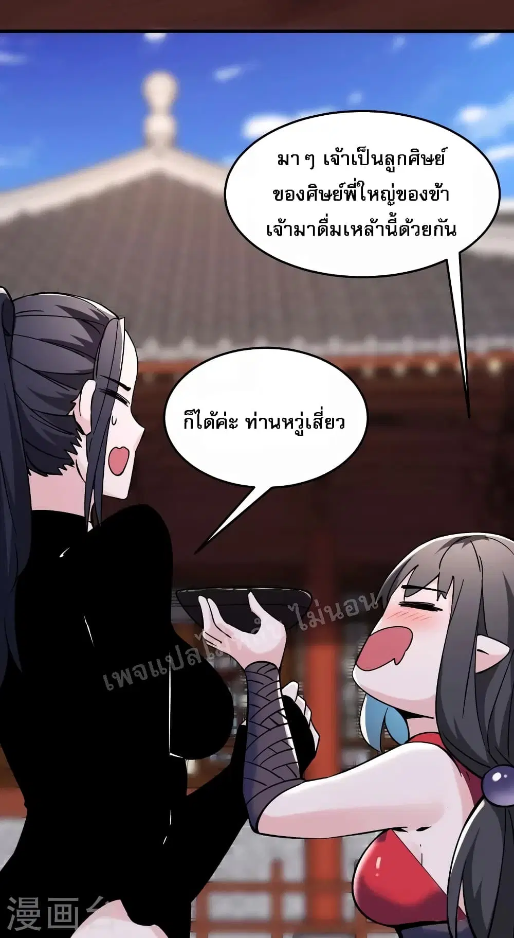 My Harem is All Female Students ตอนที่ 105 หน้า 18