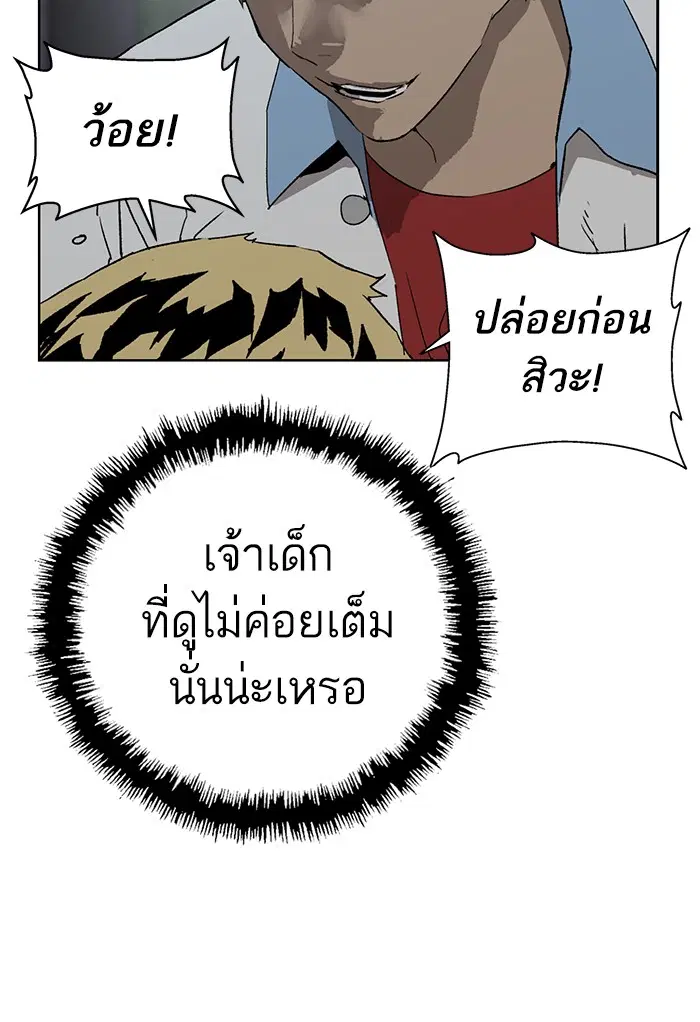 Weak Hero ตอนที่ 212 หน้า 38
