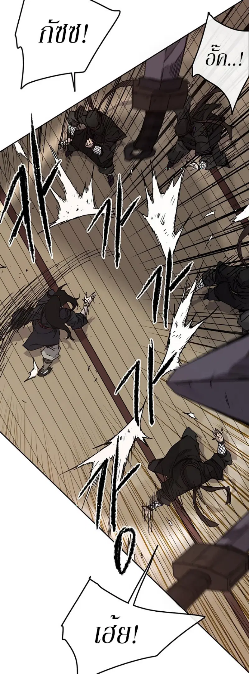 The Undefeatable Swordsman ตอนที่ 31 หน้า 34