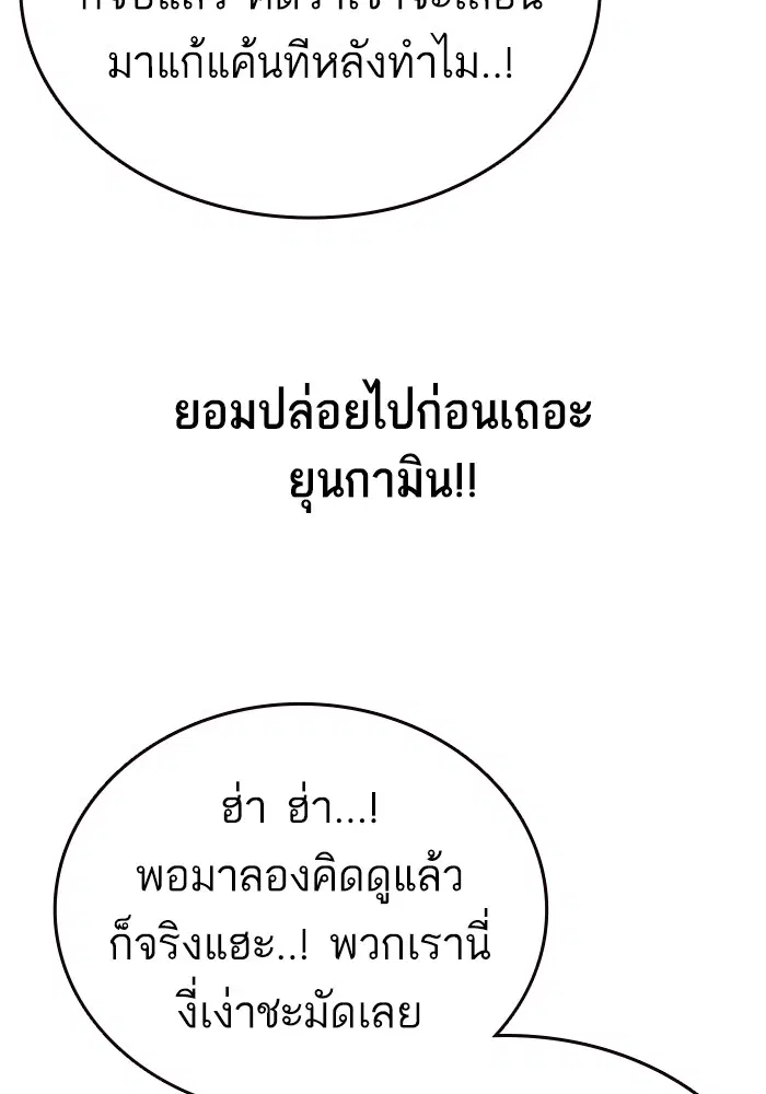 Study Group ตอนที่ 196 หน้า 68