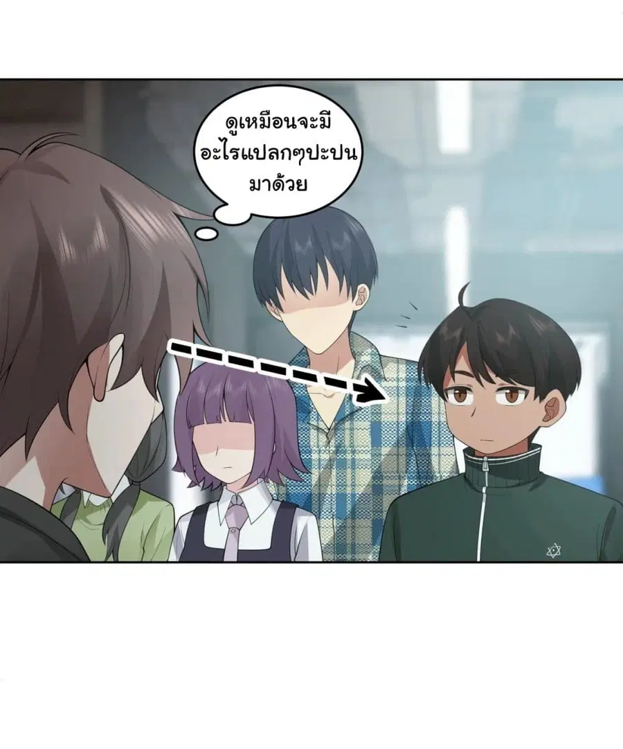 I Really Don’t Want to be Reborn ตอนที่ 186 หน้า 7