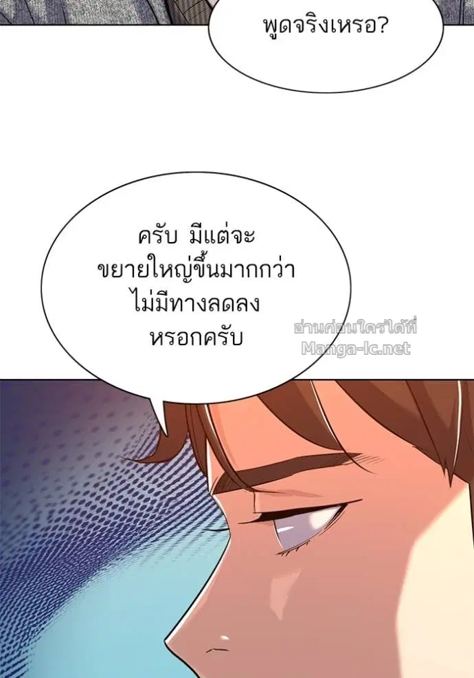 Reborn Rich ตอนที่ 139 หน้า 47