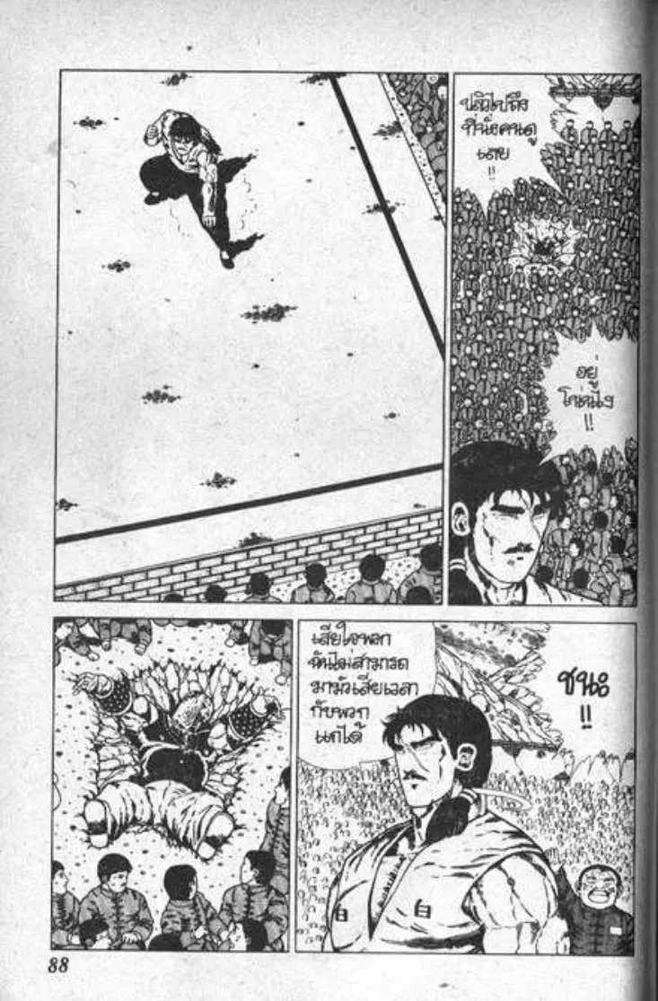 Shin Jungle no Ouja Tar-chan ตอนที่ 26 หน้า 23