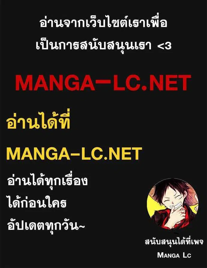 Sister I Am the Queen in This Life ตอนที่ 210 หน้า 36