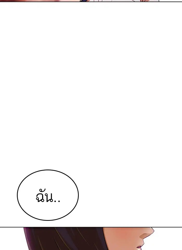 Random Chat ตอนที่ 73 หน้า 83
