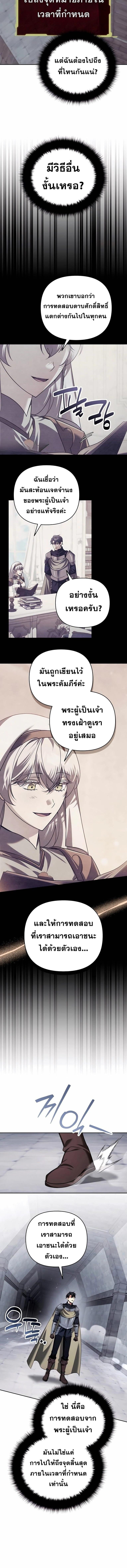 Sovereign of the Infinite Clones ร่างโคลนของฉันกำลังกลายเป็นตำนาน ตอนที่ 44 หน้า 8