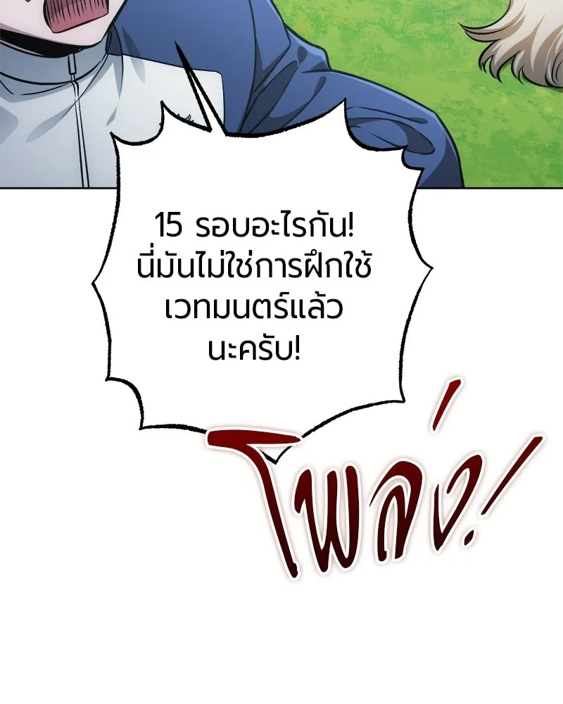 The Magic Tower’s Problem Child ตัวอันตรายแห่งหอคอยเวท ตอนที่ 39 หน้า 126