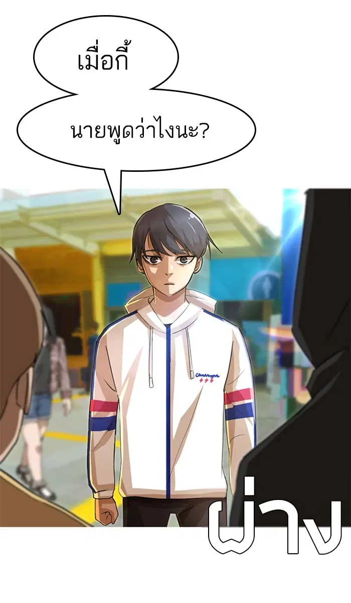 Random Chat ตอนที่ 32 หน้า 40