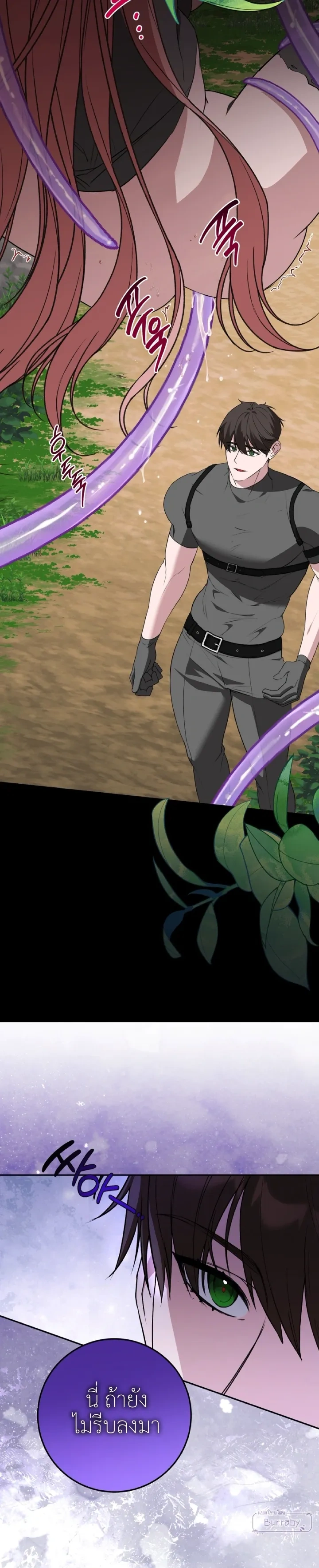 Dungeon with Childhood Friend – ตะลุยดันเจี้ยนกับเพื่อนสมัยเด็ก ตอนที่ 1 หน้า 3