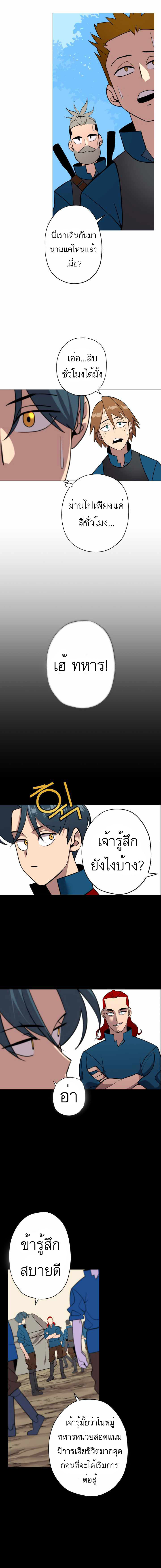 The Story of a Low-Rank จากเบี้ยสู่ราชัน ตอนที่ 7 หน้า 4