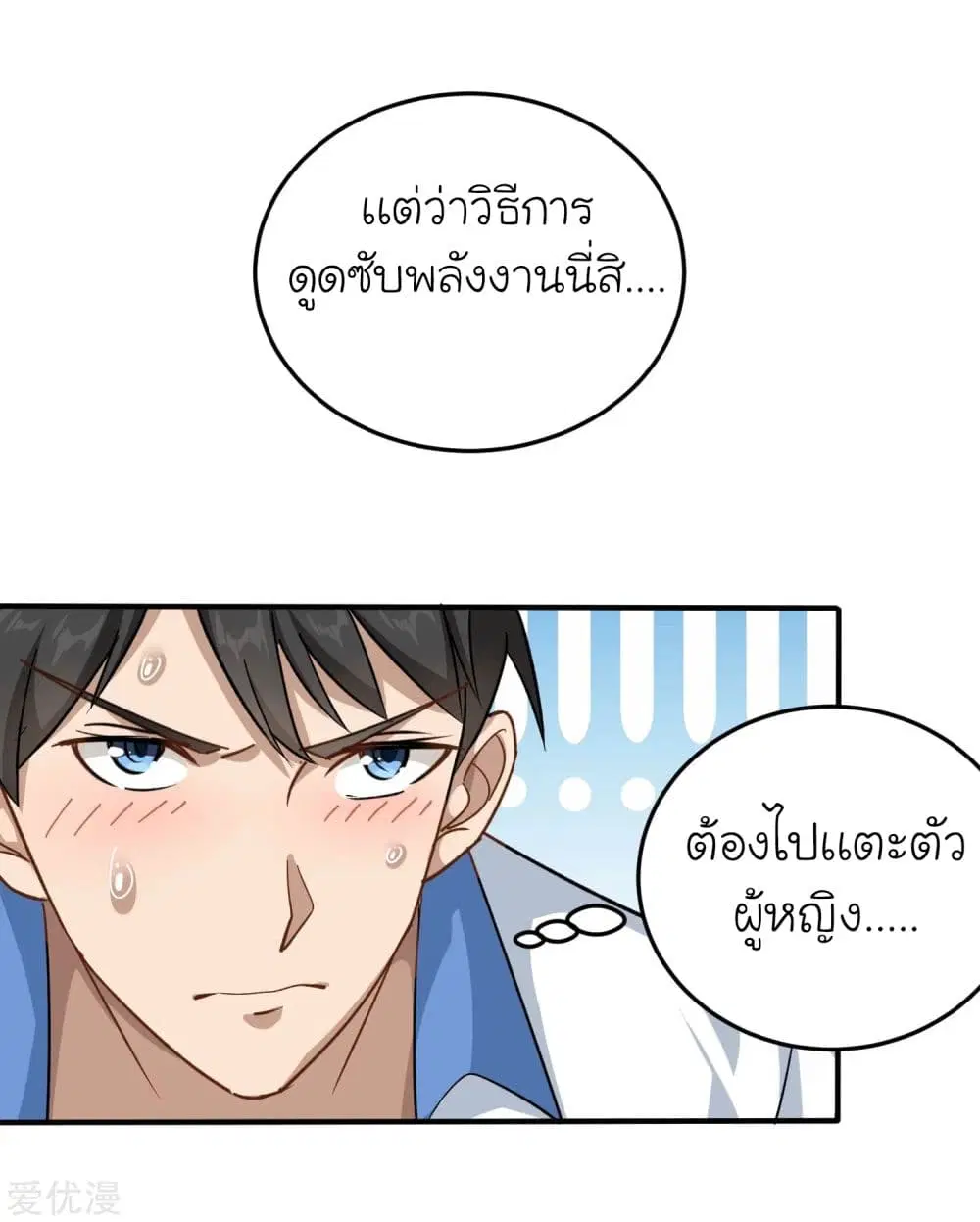 School Flower Master ตอนที่ 5 หน้า 17