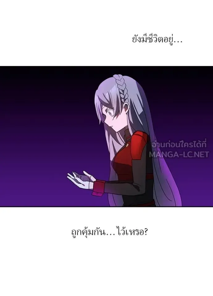 Hidden Class Gravity User เป้าหมายครั้งที่ 2 ต้องเป็นสุดยอดผู้แข็งแกร่งด้วยคลาสลับ ตอนที่ 66 หน้า 48