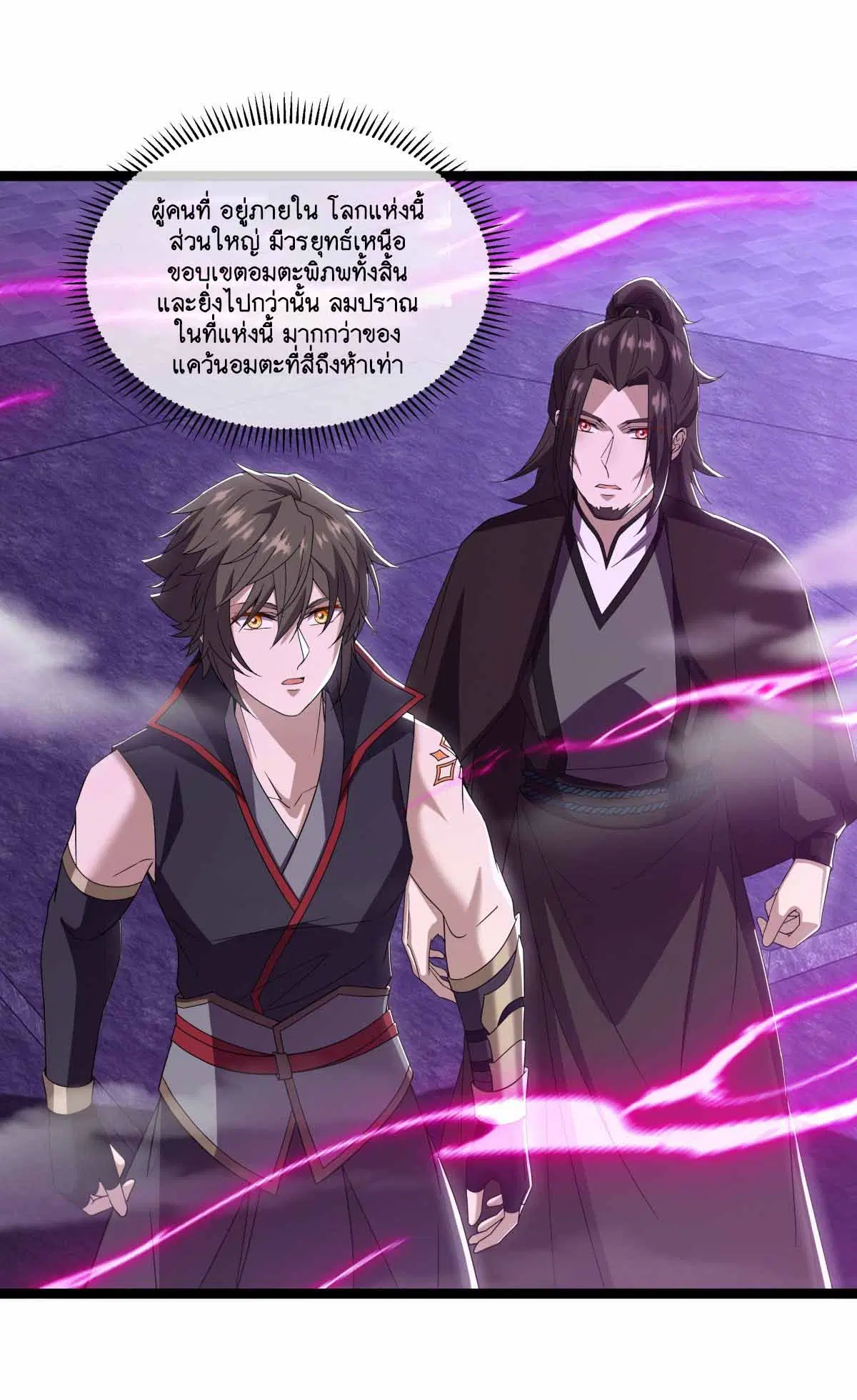 Peerless Battle Spirit ตอนที่ 678 หน้า 4