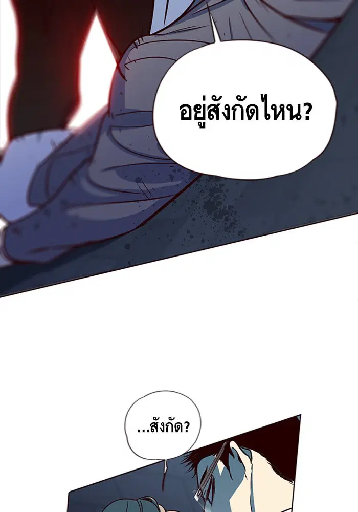 Eleceed ตอนที่ 12 หน้า 56