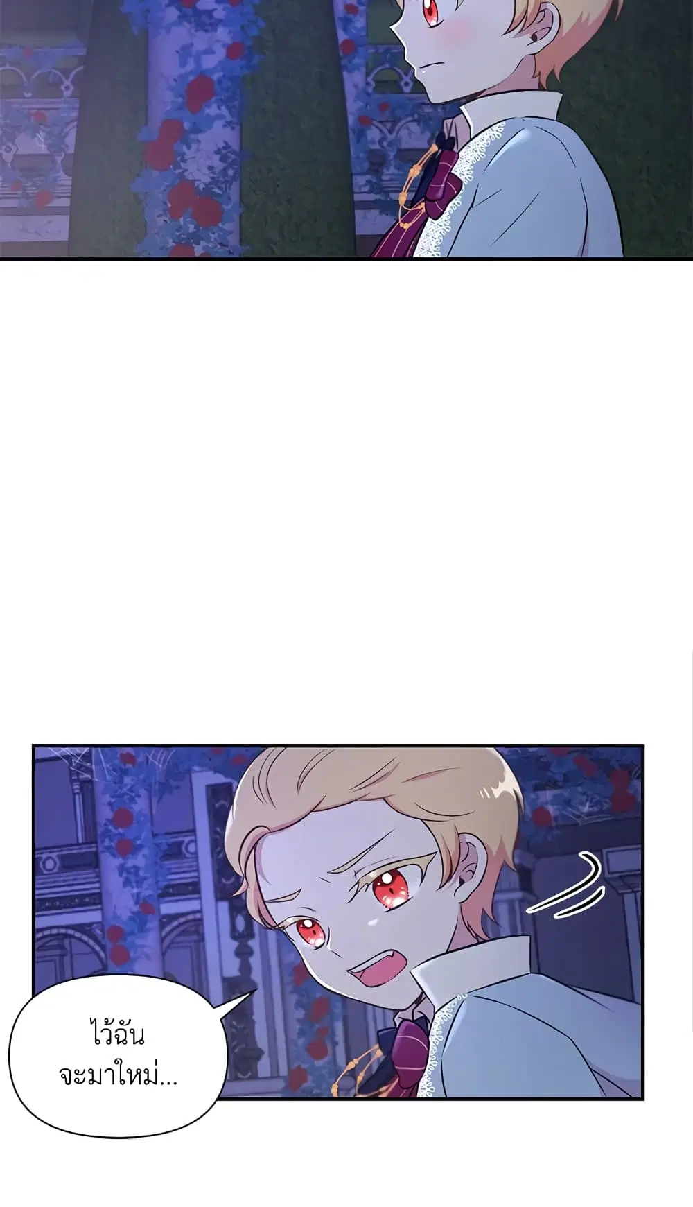 The Wicked Little Princess ตอนที่ 8 หน้า 19