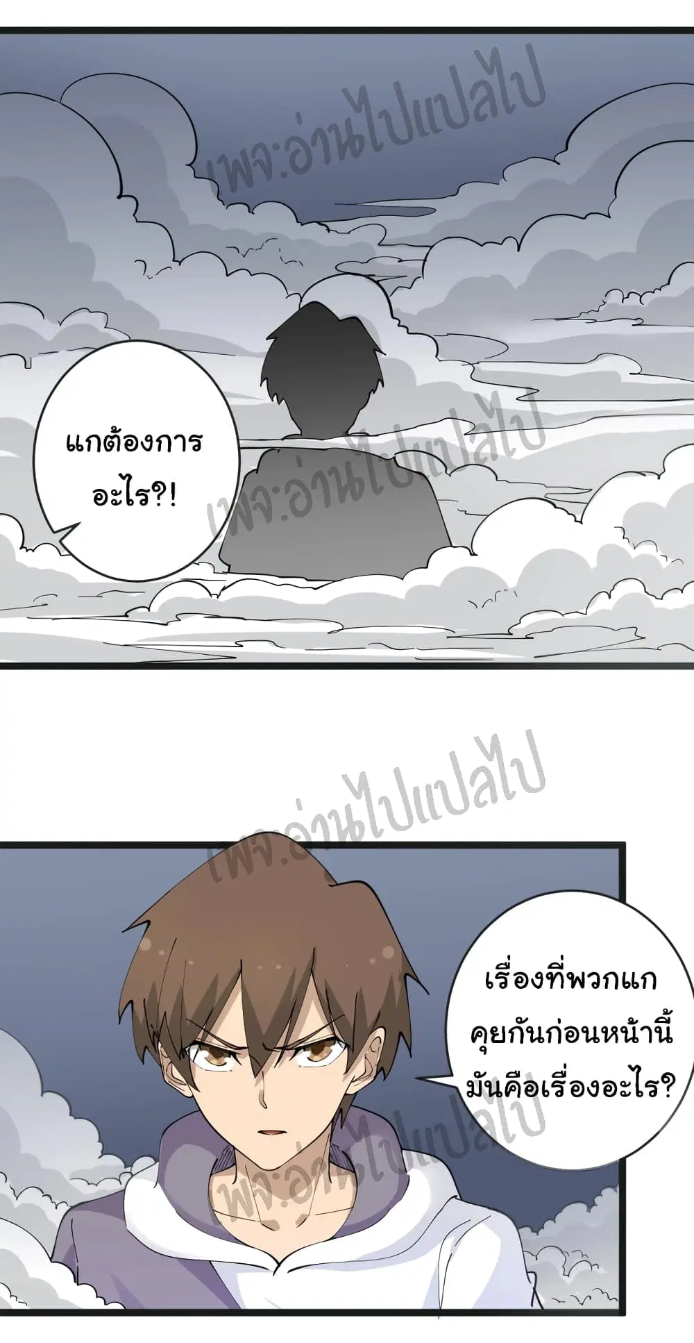 Sanjie Taobao Store ตอนที่ 65 หน้า 21
