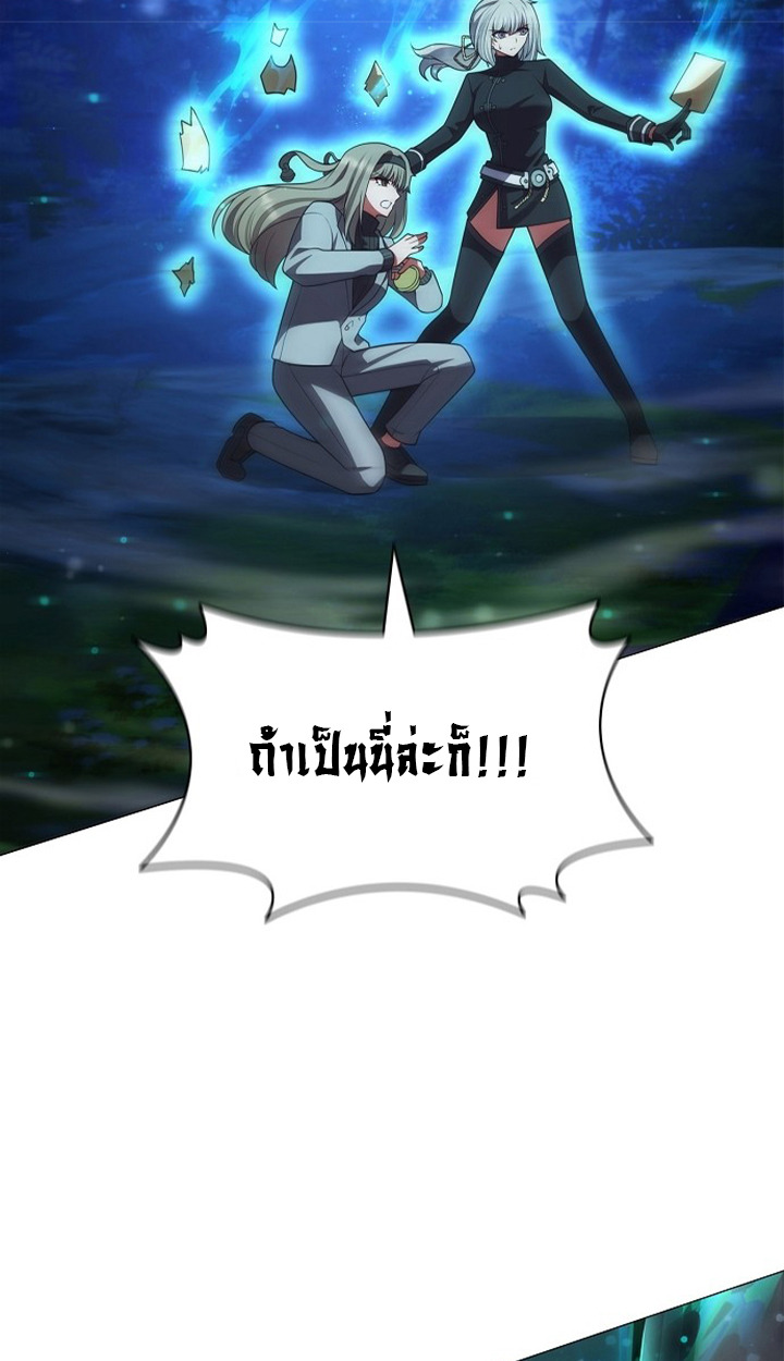 Part-Time Grim Reaper ตอนที่ 38 หน้า 75
