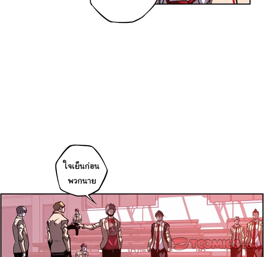 SuperNova ตอนที่ 134 หน้า 41