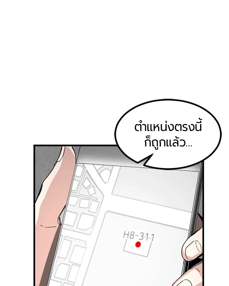 HERO KILLER ตอนที่ 12 หน้า 129