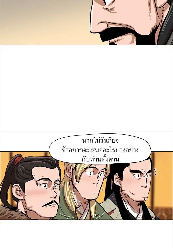 Escort Warrior ตอนที่ 5 หน้า 20