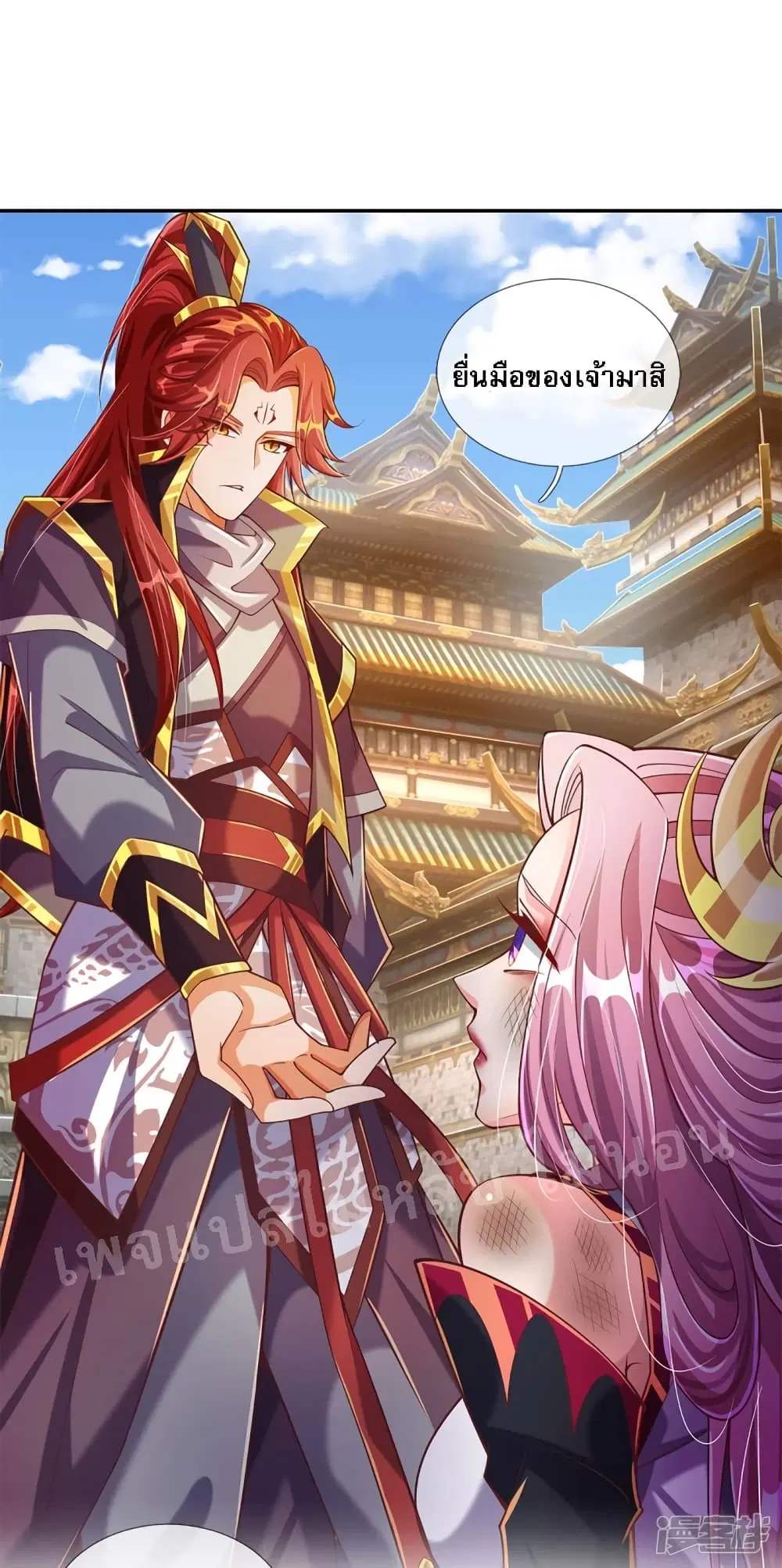 Ultimate Demon King System ตอนที่ 60 หน้า 21