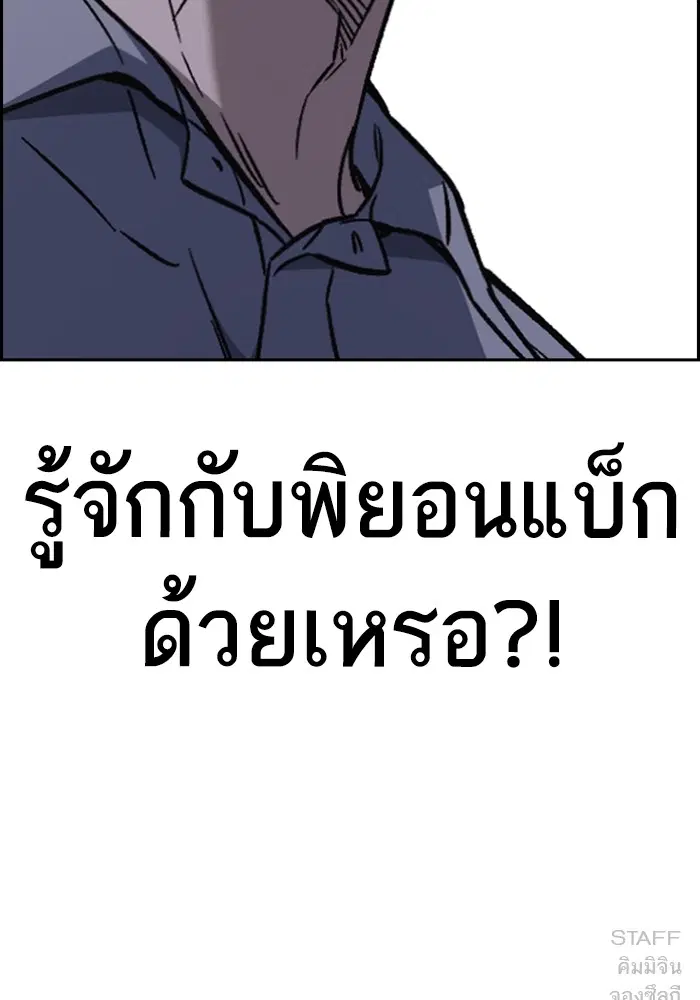 Study Group ตอนที่ 195 หน้า 154