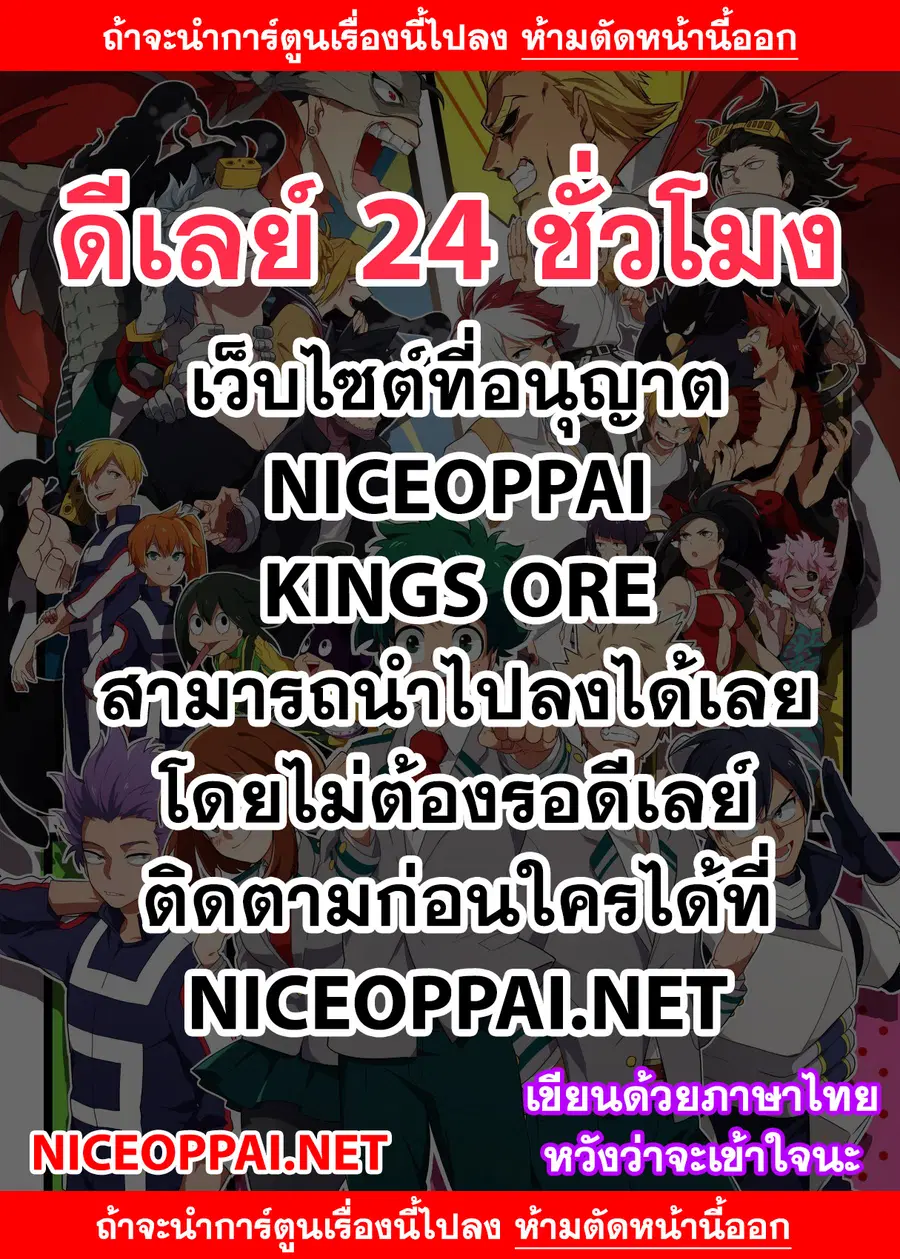 My Hero Academia ตอนที่ 240 หน้า 1