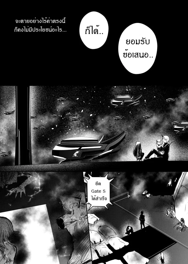 Path A waY ตอนที่ 80 หน้า 21
