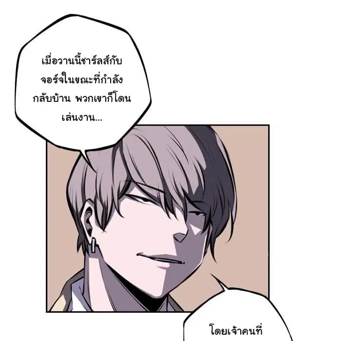 SuperNova ตอนที่ 35 หน้า 16