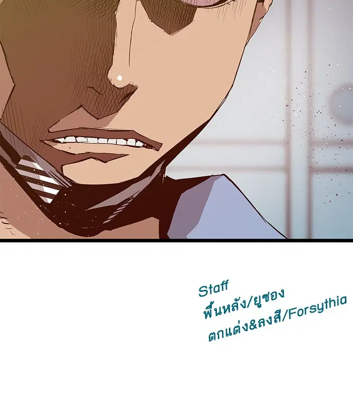 Weak Hero ตอนที่ 66 หน้า 59