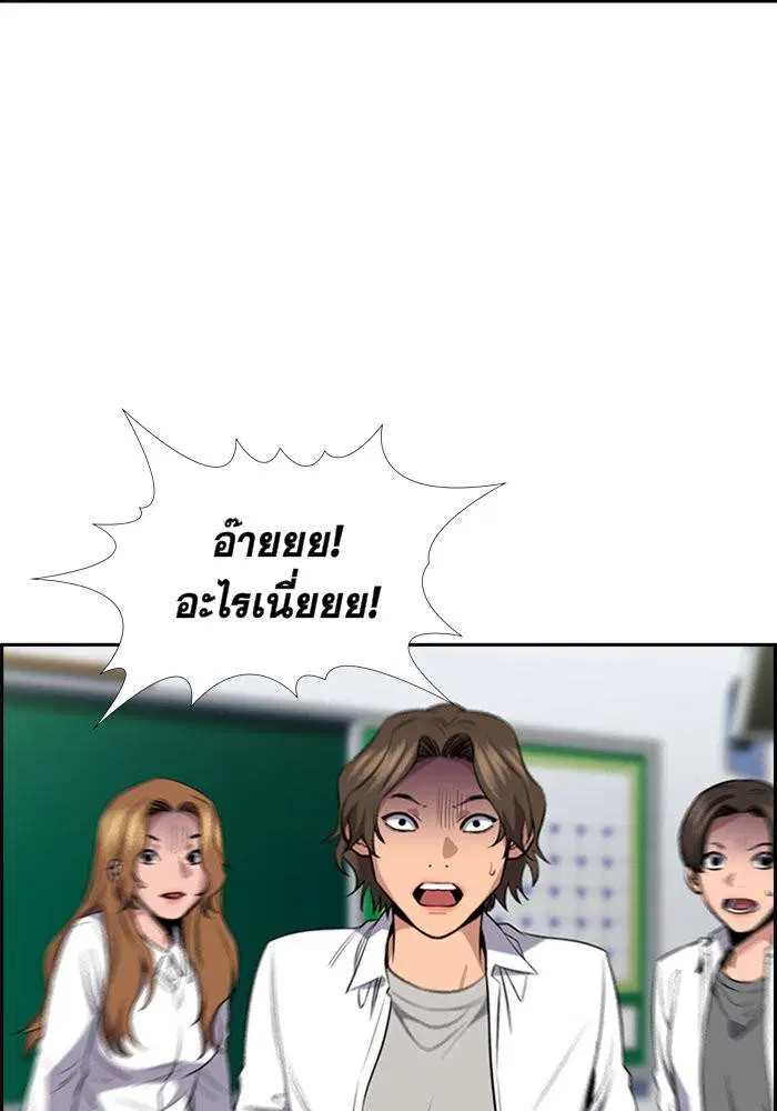 True Education ตอนที่ 17 หน้า 119