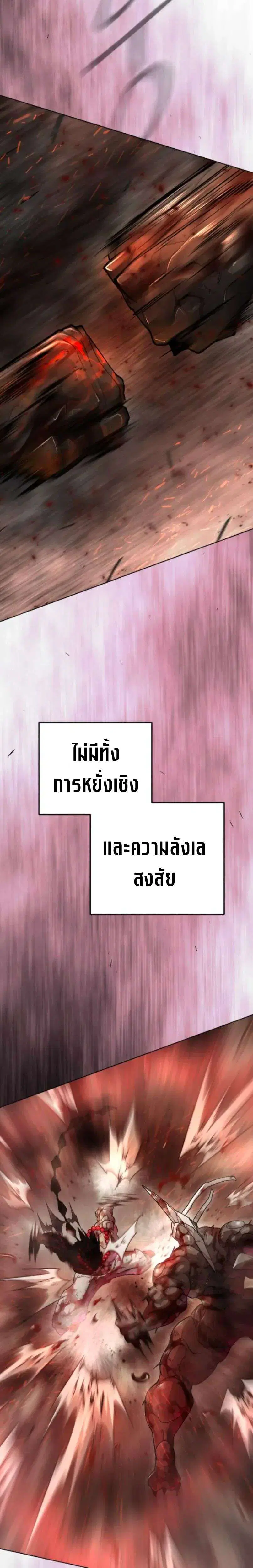 Superhuman Era ตอนที่ 248 หน้า 30