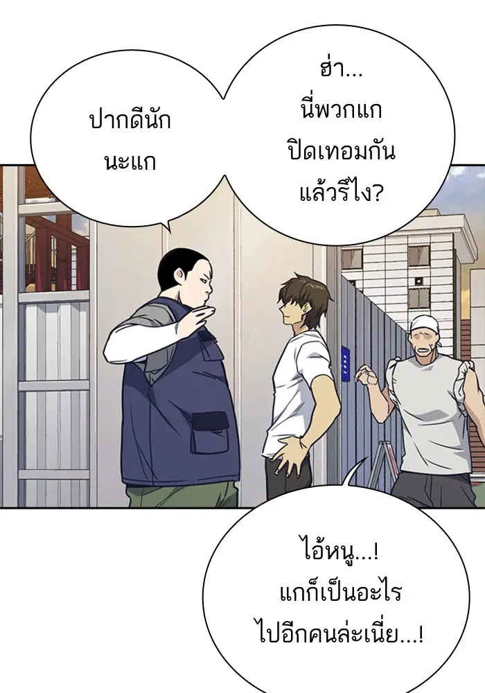 Study Group ตอนที่ 99 หน้า 18
