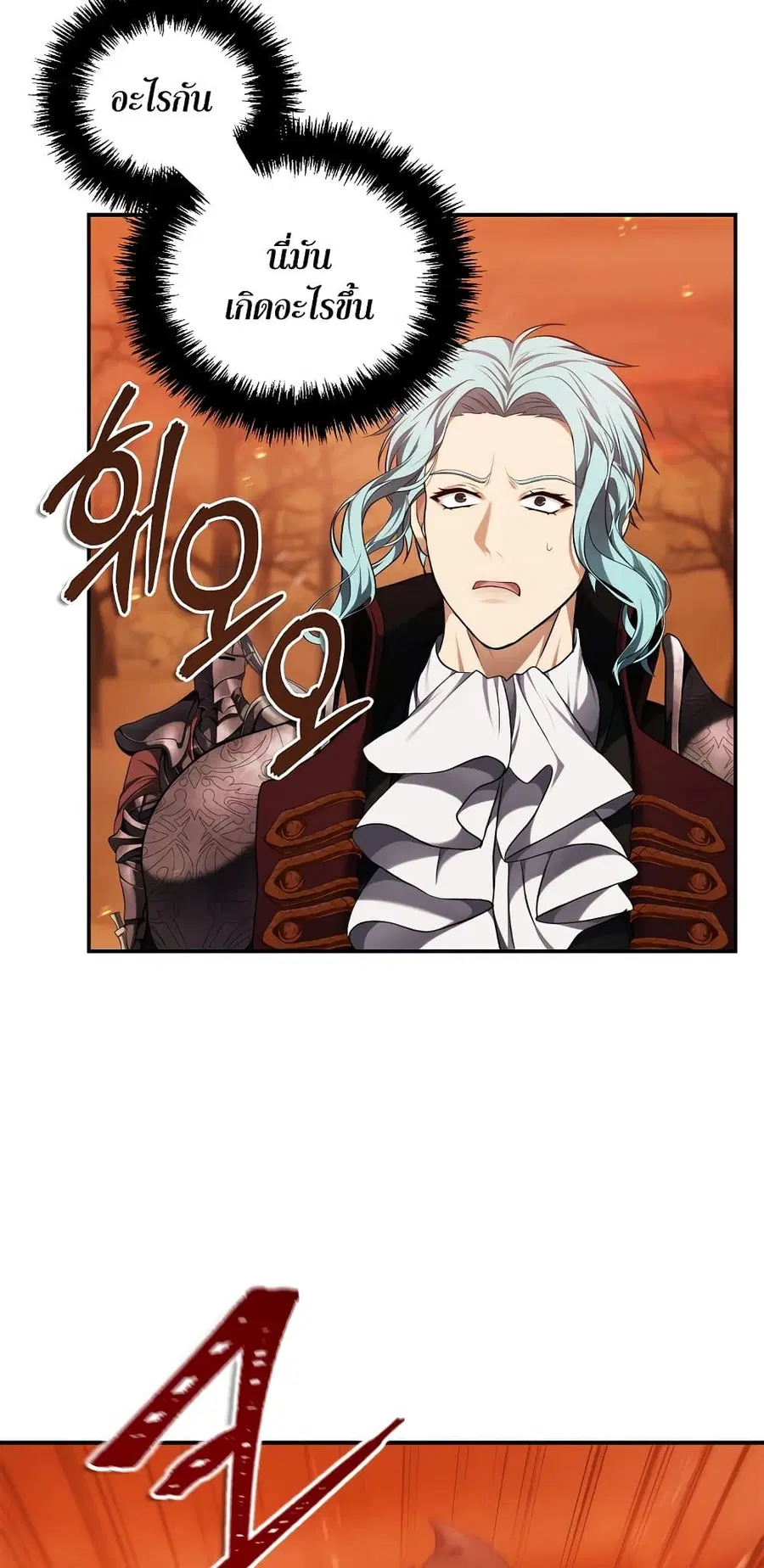 Ranker Who Lives A Second Time ตอนที่ 134 หน้า 9