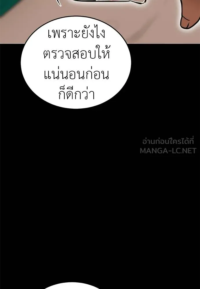 Reincarnation Path of The Underworld King ยอมรา ผู้พิพากษาจากนรก ตอนที่ 82 หน้า 133