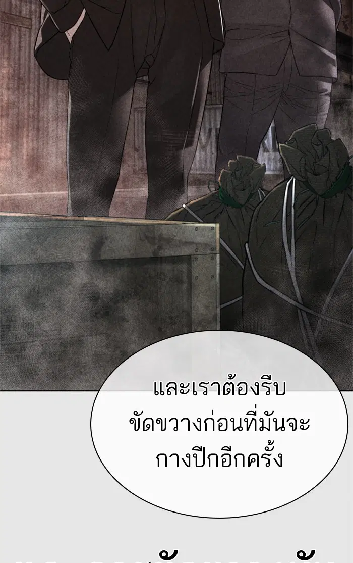 How to Fight ตอนที่ 147 หน้า 66