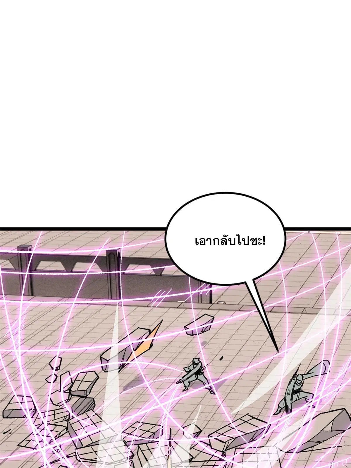 All Hail the Sect Leader ตอนที่ 169 หน้า 49