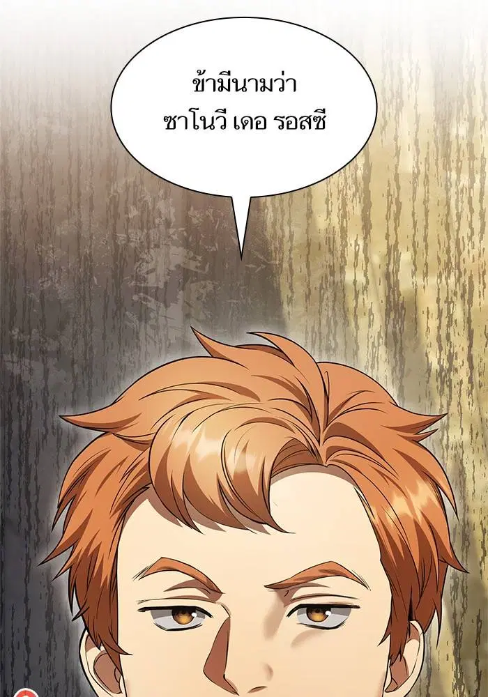 Sister I Am the Queen in This Life ตอนที่ 23 หน้า 116