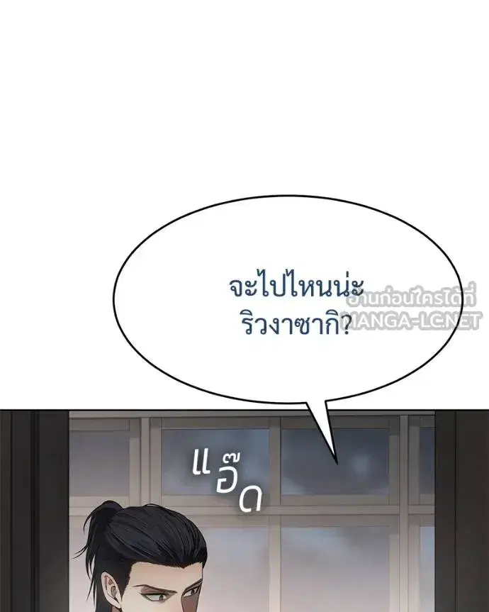 Baek XX ตอนที่ 118 หน้า 92