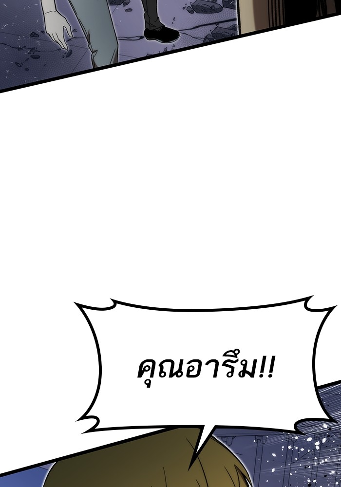 Ultra Alter แอ็กรองสตรองโคตร ตอนที่ 74 หน้า 125