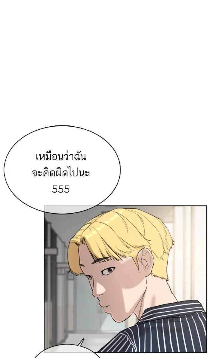 How to Fight ตอนที่ 19 หน้า 122