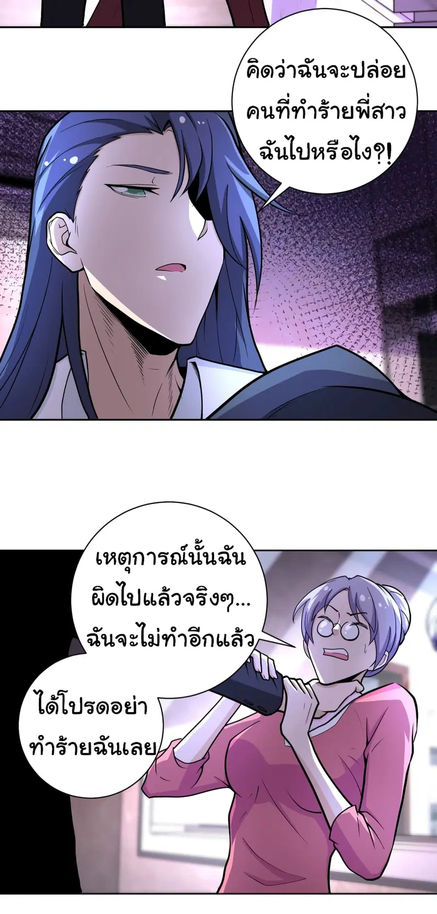 Apocalyptic Super System ตอนที่ 171 หน้า 10