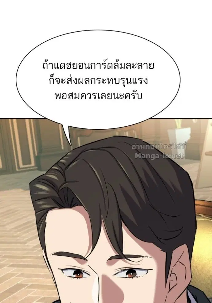 Reborn Rich ตอนที่ 181 หน้า 48