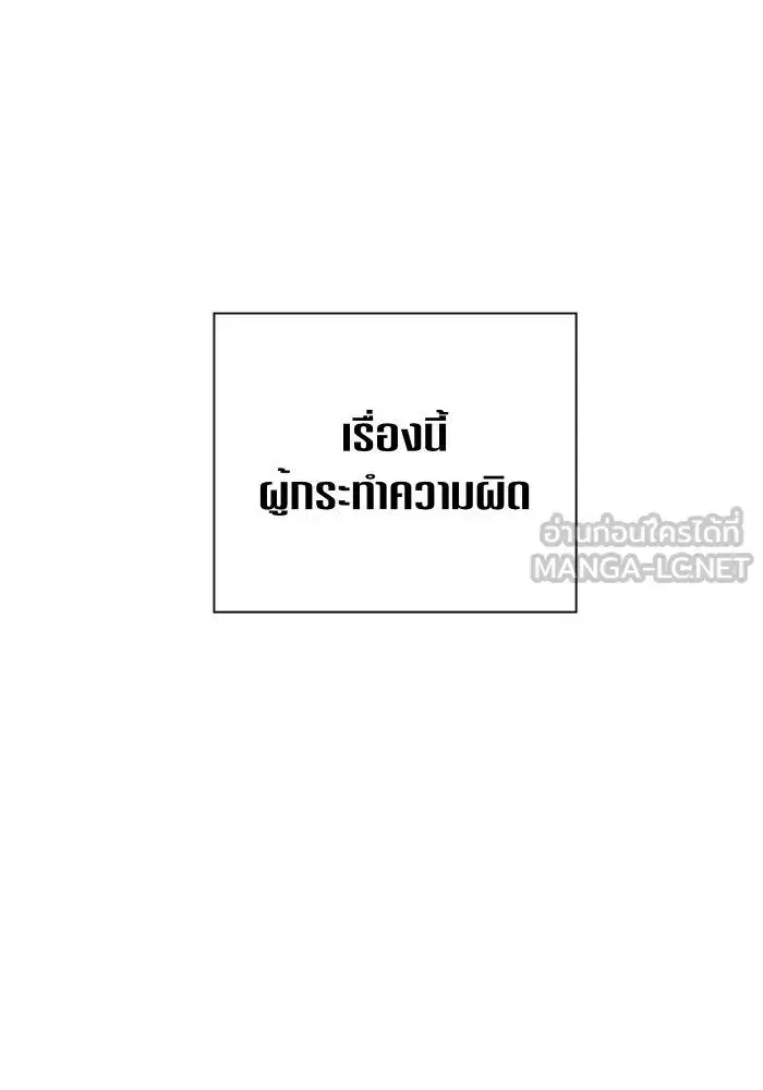 Your Throne ตอนที่ 83 หน้า 78